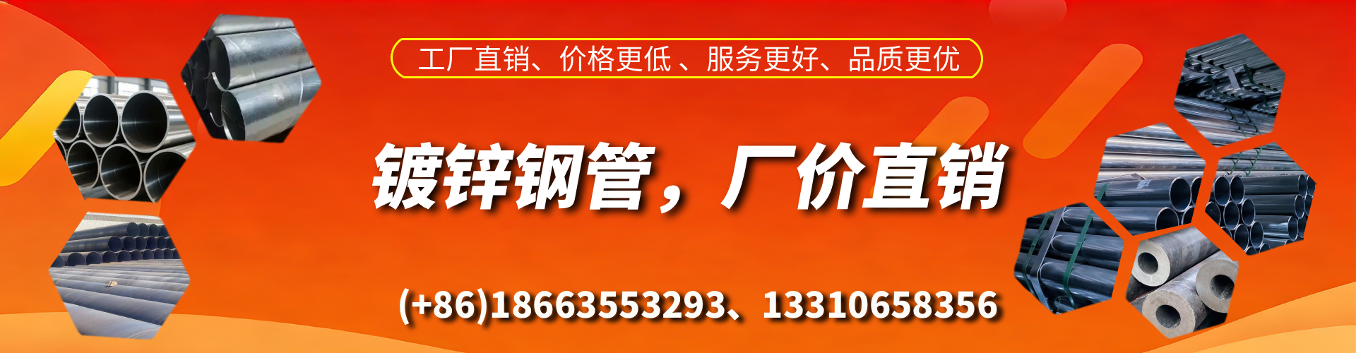 淮北精密镀锌钢管厂家